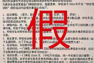 塔图姆关键时刻命中率32.6% 在最少出手45次的球员中排名倒一