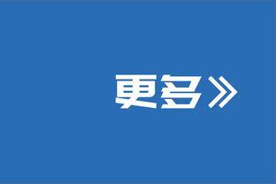 波波：要领先詹姆斯率领的球队20分很难 他清楚如何掌控一切