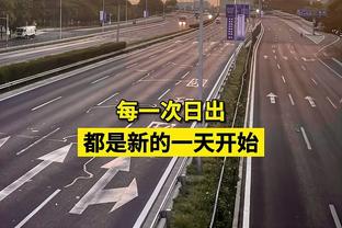 索默冻感冒？2006年11月以来，国米首次在欧冠中让对手0射正