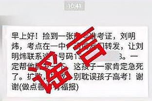 图片报：拜仁希望以远低于6500万欧的价格签帕利尼亚